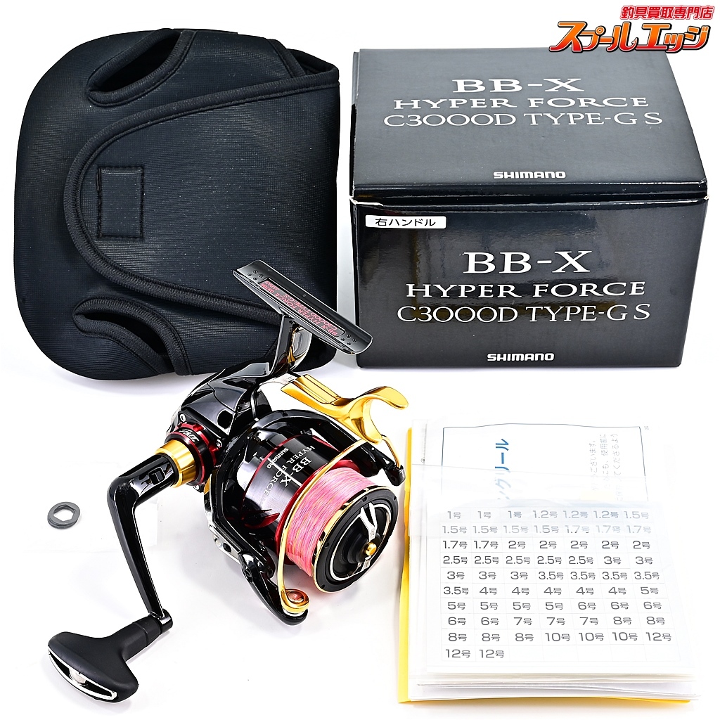 2025年最新】シマノ スピニングリール bb-x ハイパーフォースの 2025年最新】シマノ スピニングリール bb-x ハイパーフォースの