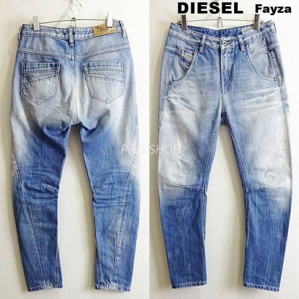 即決★ 送料無★ ディーゼル Fayza W74cm テーパードスリムデニム アイスブルー W24 DIESEL I691