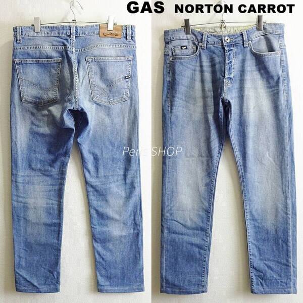 即決★ 送料無★ GAS NORTON CARROT キャロットデニム W88cm ストレッチ 明青 Sz.33 ガス I697