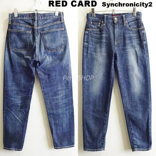 即決★ 送料無★ レッドカード Synchronicity2 W68cm ニューボーイフレンドデニム ストレッチ 64537 藍青 日本製 Sz.22 I724