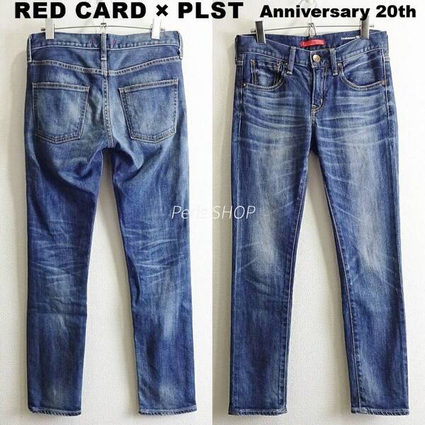 即決★ 送料無★ レッドカード×PLST Anniversary 20th W74cm ボーイフレンドスキニーデニム ストレッチ 64503P 藍青 日本製 23 I742