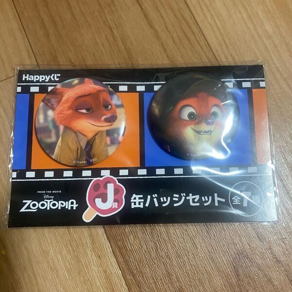 Happyくじ ディズニー ズートピア J賞 缶バッジセット ニック