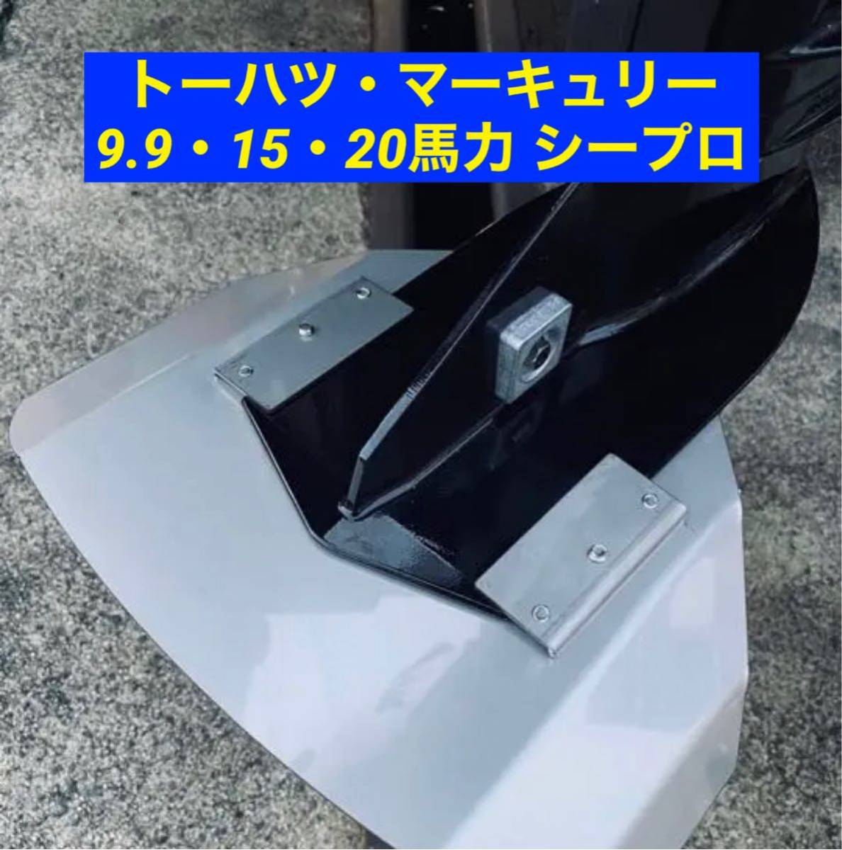 2025年最新】船外機 15馬力の商品一覧 - Yahoo!オークション 2025年最新】船外機 15馬力の商品一覧 - Yahoo!オークション