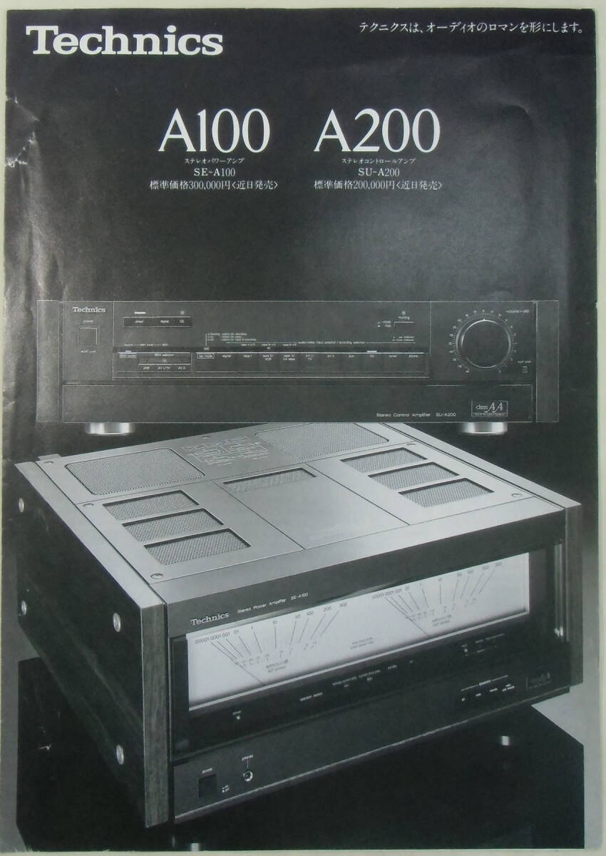 2025年最新】Yahoo!オークション -technics suの中古品・新品