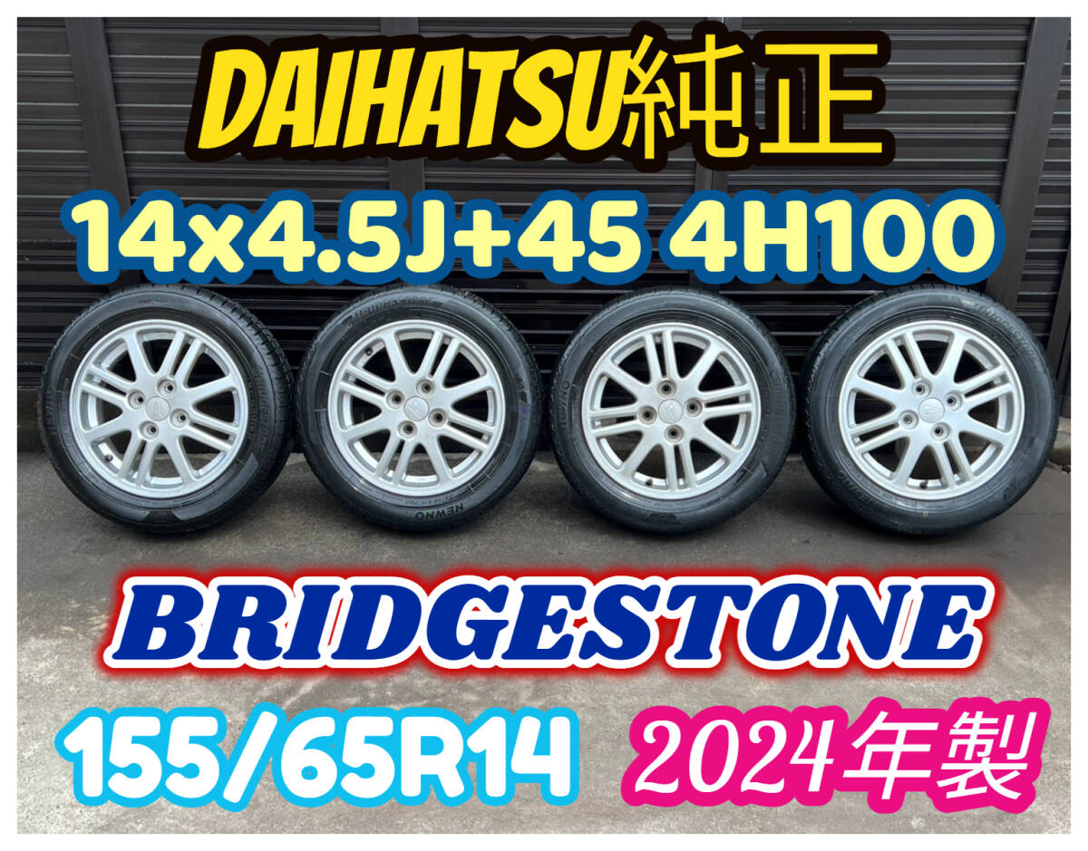 2025年最新】Yahoo!オークション -タント 純正 155/65r14の中古 2025年最新】Yahoo!オークション -タント 純正 155/65r14の中古