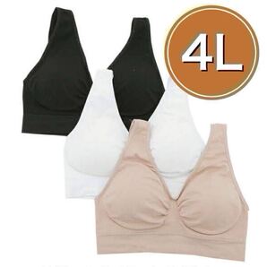 ノンワイヤー ブラジャー 3枚セット 4L ブラック 黒 ベージュ 肌色 ホワイト ナイトブラ スポーツブラ 授乳ブラ D90 E90 F90 C95 D95 E95