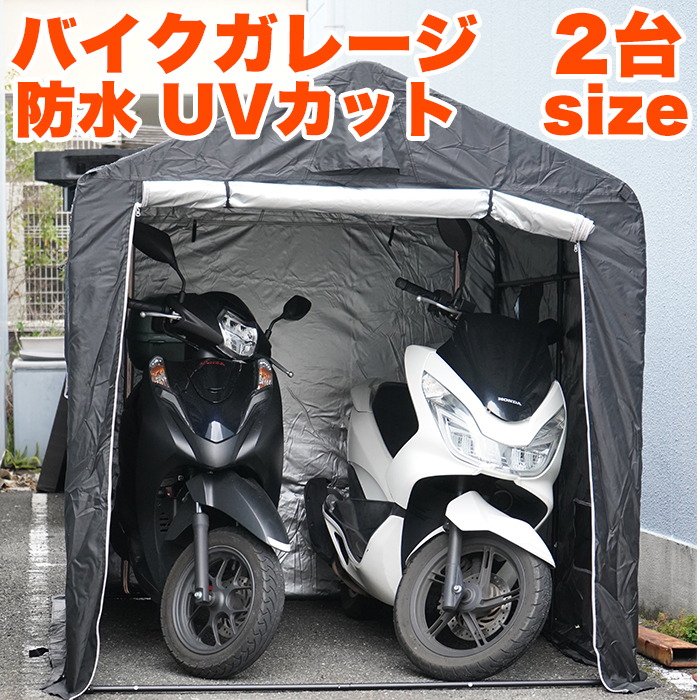 2025年最新】Yahoo!オークション -バイクガレージテントの中古品 2025年最新】Yahoo!オークション -バイクガレージテントの中古品