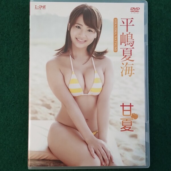 美品「平嶋夏海(元AKB48)イメージDVD「甘夏」」