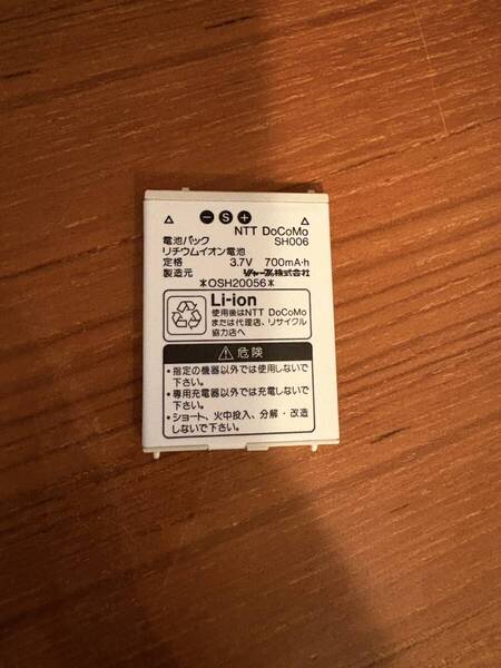 NTTドコモ 電池パック SH006