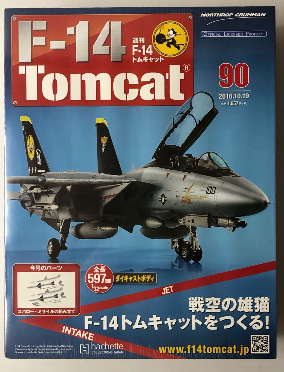 Yahoo!オークション -「アシェット 週刊 f-14 トムキャット」の Yahoo!オークション -「アシェット 週刊 f-14 トムキャット」の