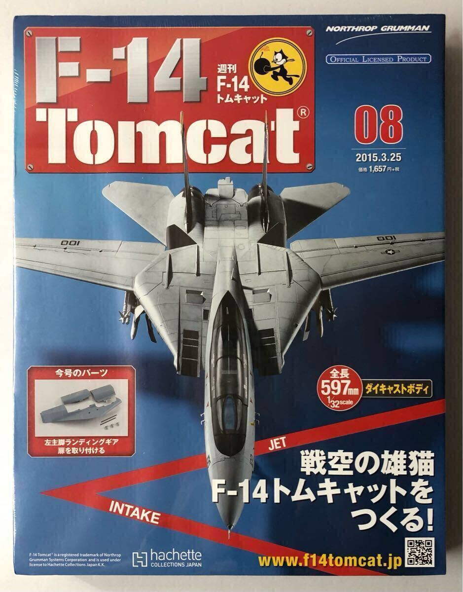 2025年最新】Yahoo!オークション -アシェット f-14 トムキャット 2025年最新】Yahoo!オークション -アシェット f-14 トムキャット