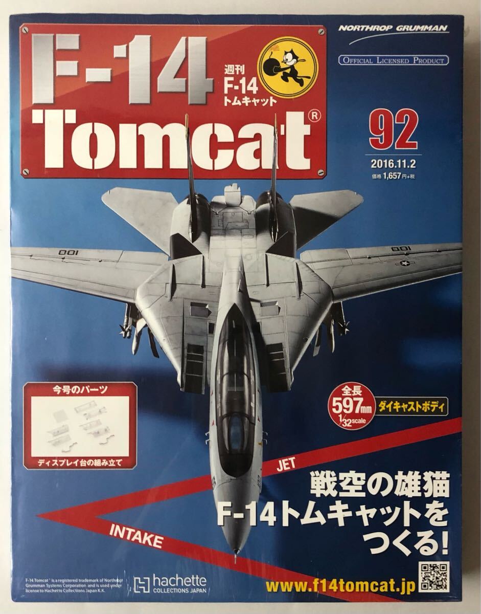 2025年最新】Yahoo!オークション -アシェット f-14 トムキャット 2025年最新】Yahoo!オークション -アシェット f-14 トムキャット