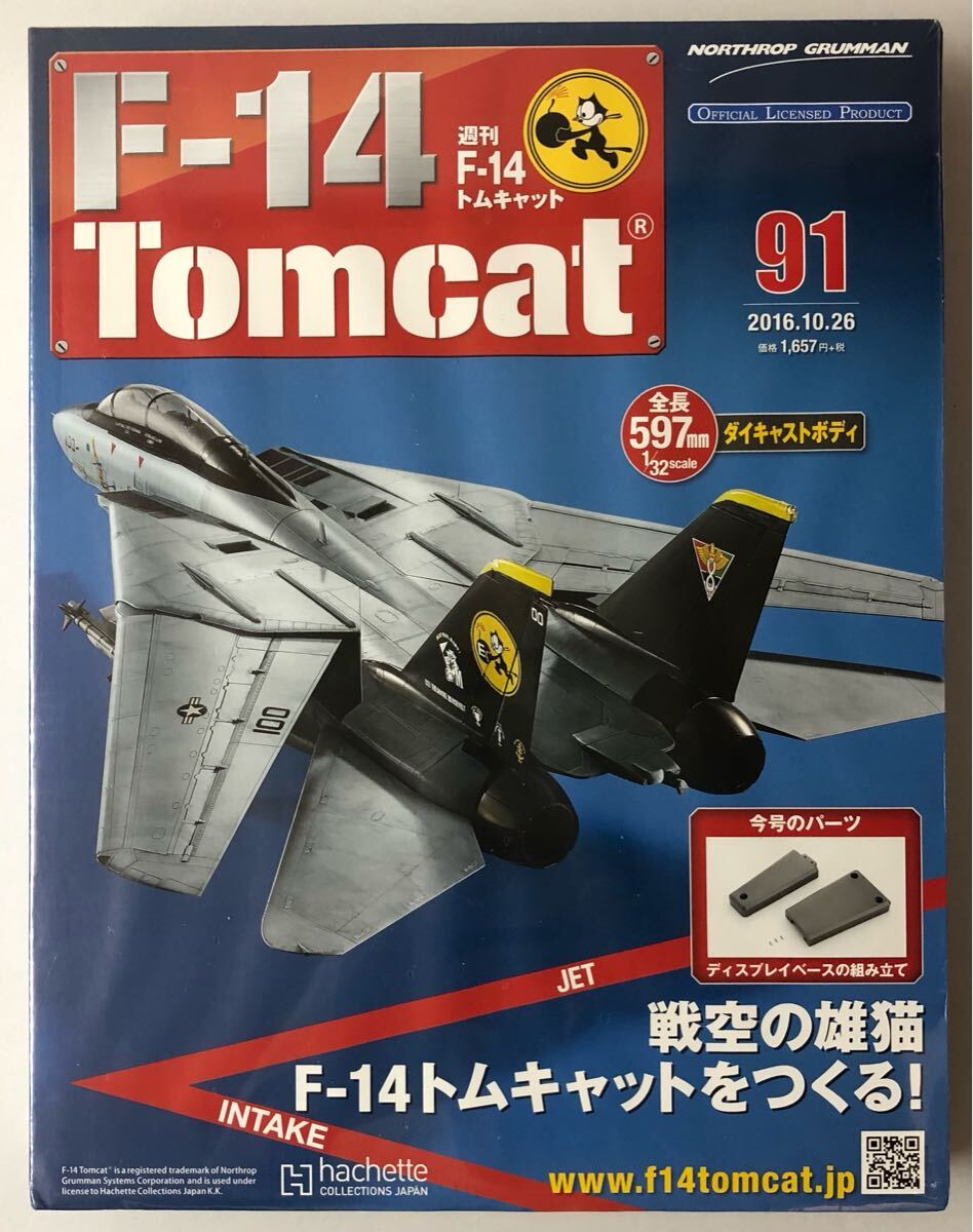 2025年最新】Yahoo!オークション -アシェット f-14 トムキャット 2025年最新】Yahoo!オークション -アシェット f-14 トムキャット