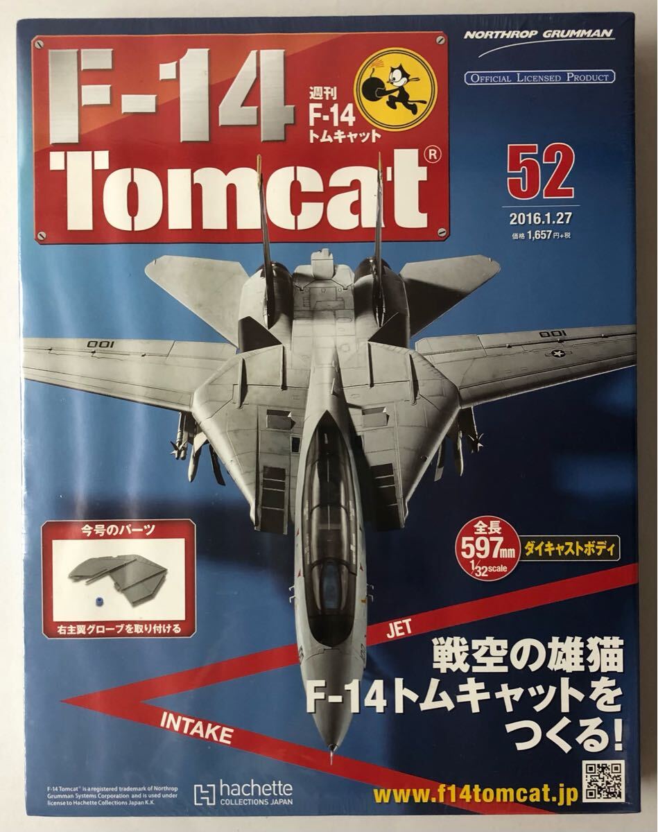 2025年最新】Yahoo!オークション -アシェット f-14 トムキャット 2025年最新】Yahoo!オークション -アシェット f-14 トムキャット