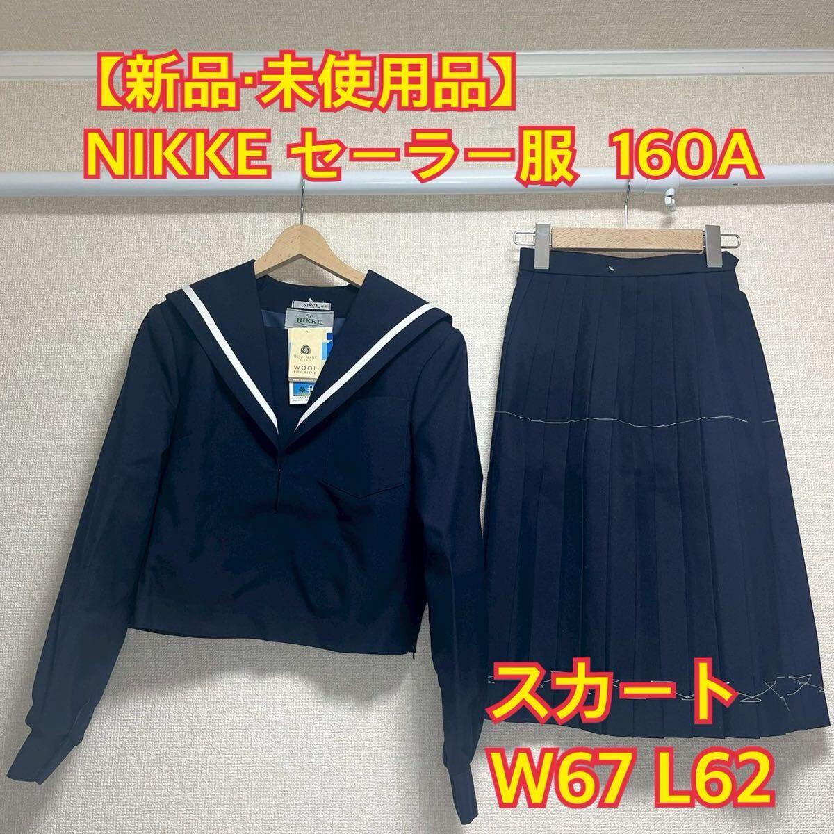 Yahoo!オークション -「nikke スカート」(学生服) (コスプレ衣装 Yahoo!オークション -「nikke スカート」(学生服) (コスプレ衣装