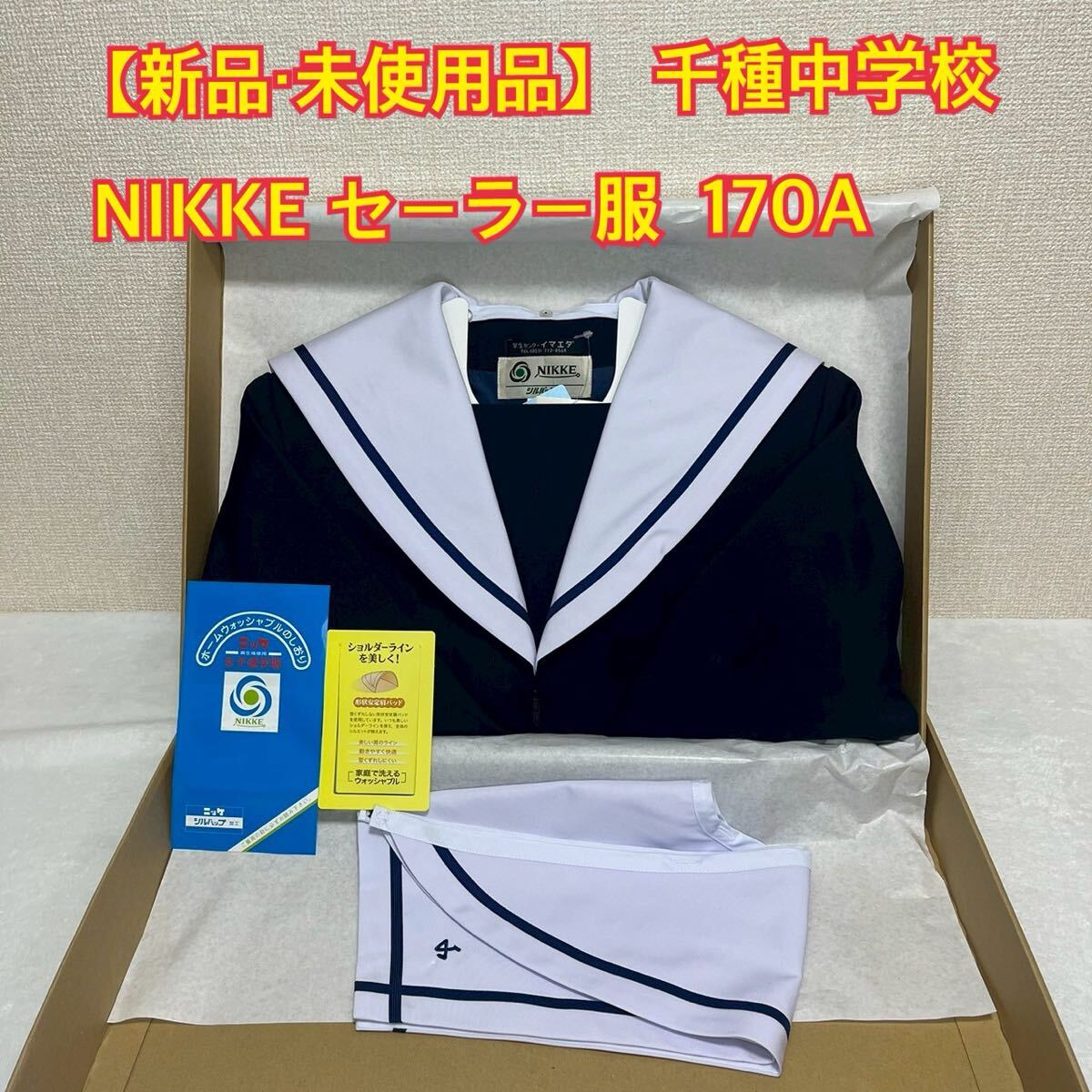Yahoo!オークション -「中学校制服」の落札相場・落札価格 Yahoo!オークション -「中学校制服」の落札相場・落札価格