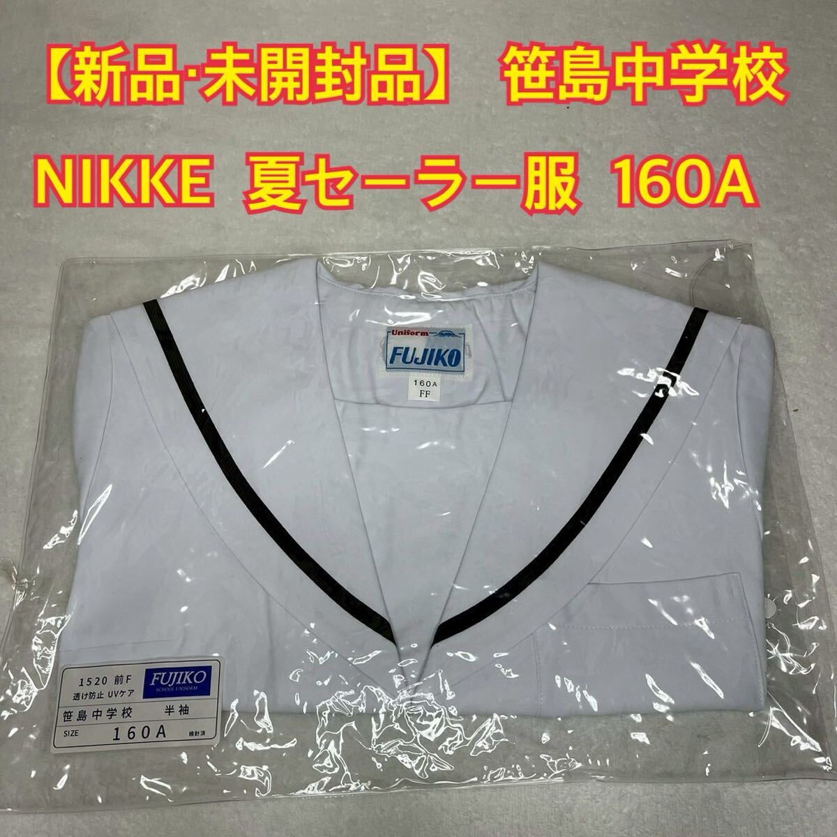 Yahoo!オークション -「中学校制服」の落札相場・落札価格 Yahoo!オークション -「中学校制服」の落札相場・落札価格