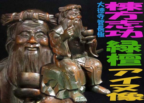 2025年最新】Yahoo!オークション -小田雪窓の中古品・新品・未