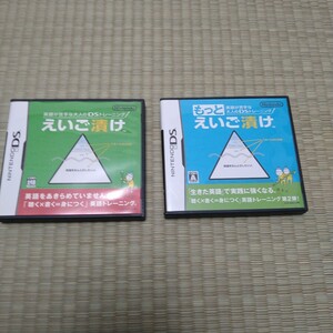 ニンテンドーDS DSソフト えいご漬け もっとえいご漬け 2本セット
