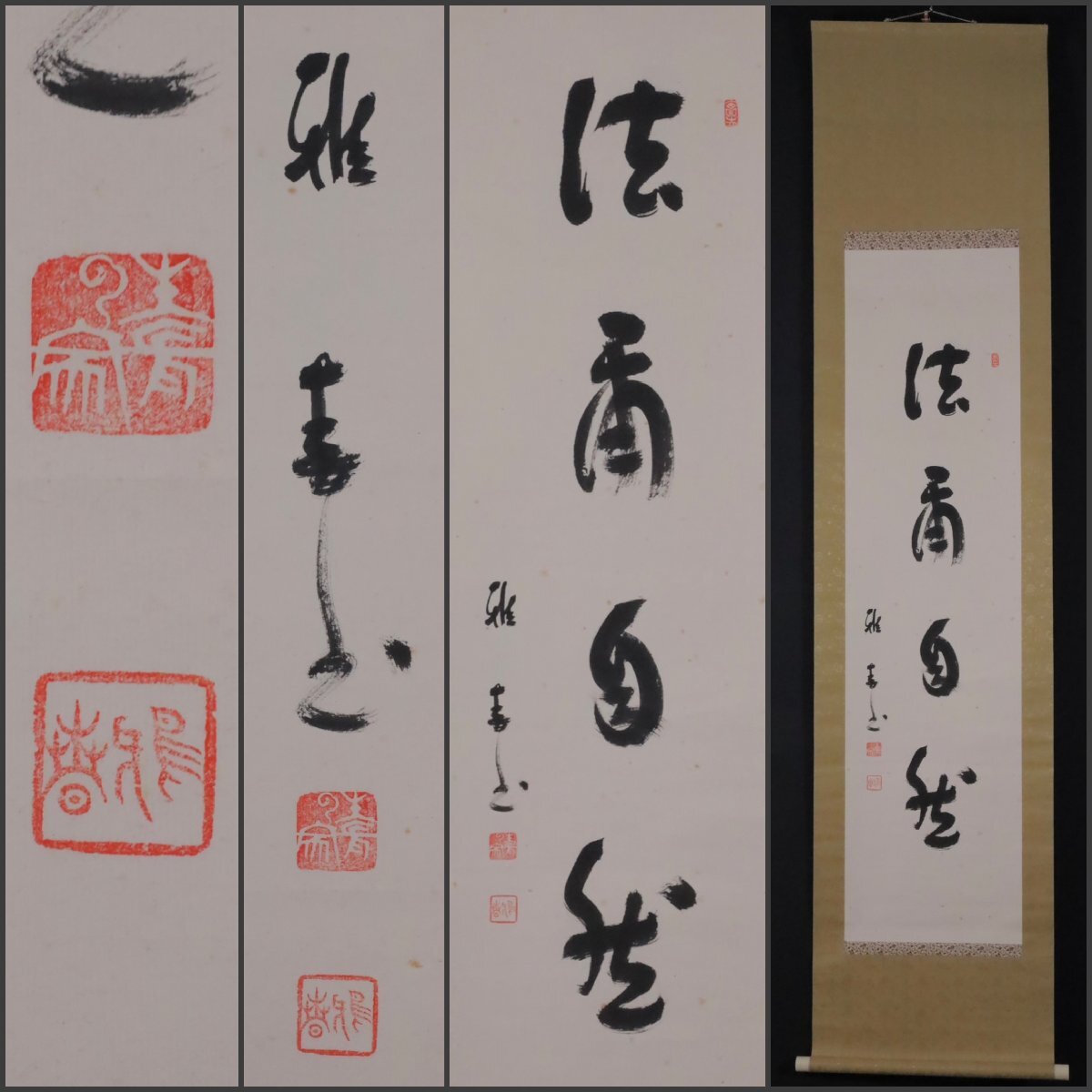 愛蔵版 生命の實相 全20巻揃(谷口雅春) / 古本、中古本、古書籍