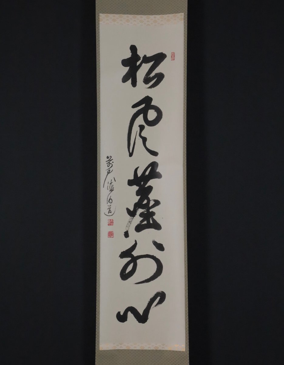 ♥掛軸　工芸　徳山 禅師（徳山 宣鑑）　共箱付き　掛け軸　骨董品 2025年最新】Yahoo!オークション -掛け軸(書)の中古品・新品・未