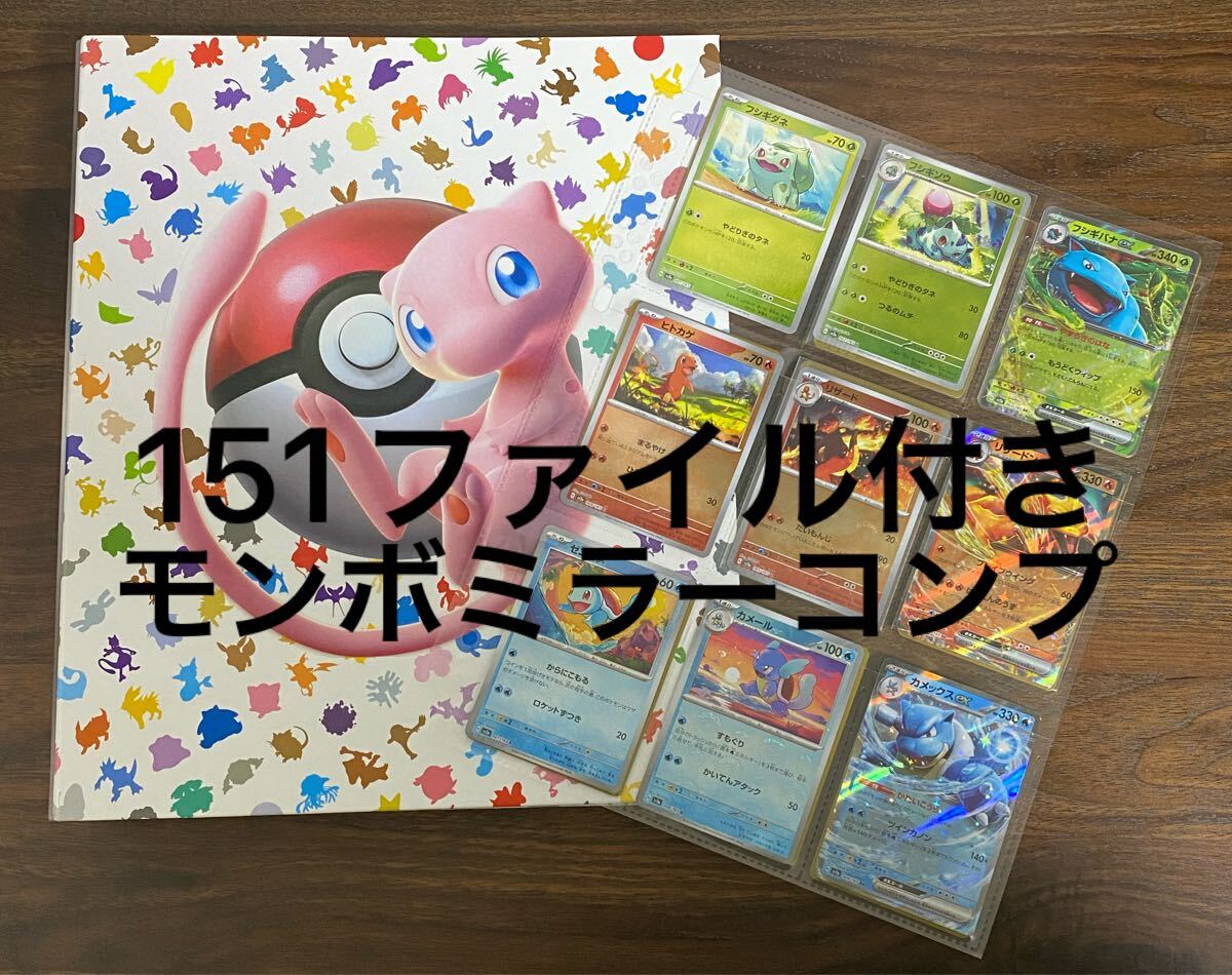 Yahoo!オークション -「ポケモンカード151 カードファイルセット Yahoo!オークション -「ポケモンカード151 カードファイルセット