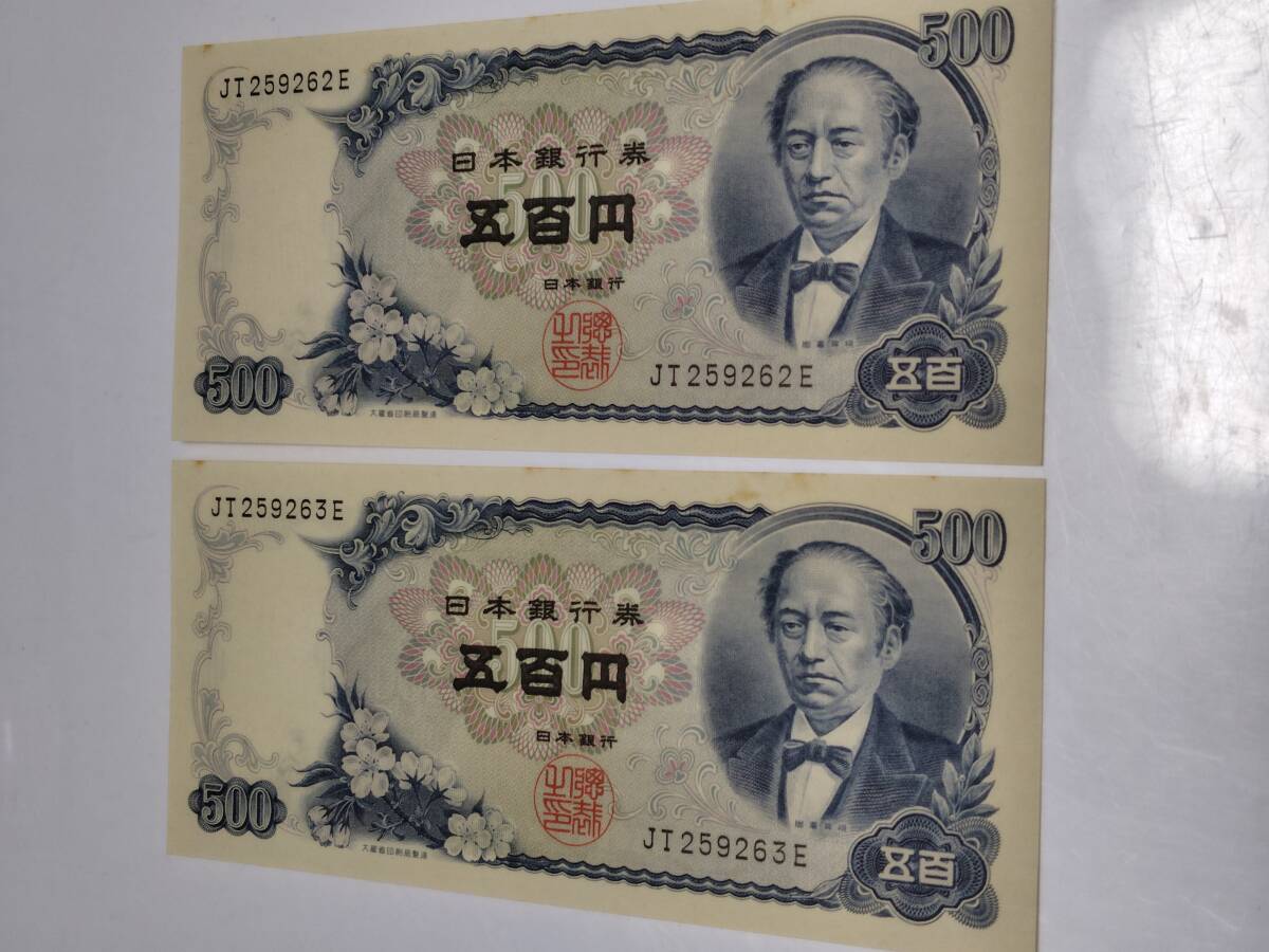 2025年最新】Yahoo!オークション -500円札ピン札の中古品・新品 2025年最新】Yahoo!オークション -500円札ピン札の中古品・新品