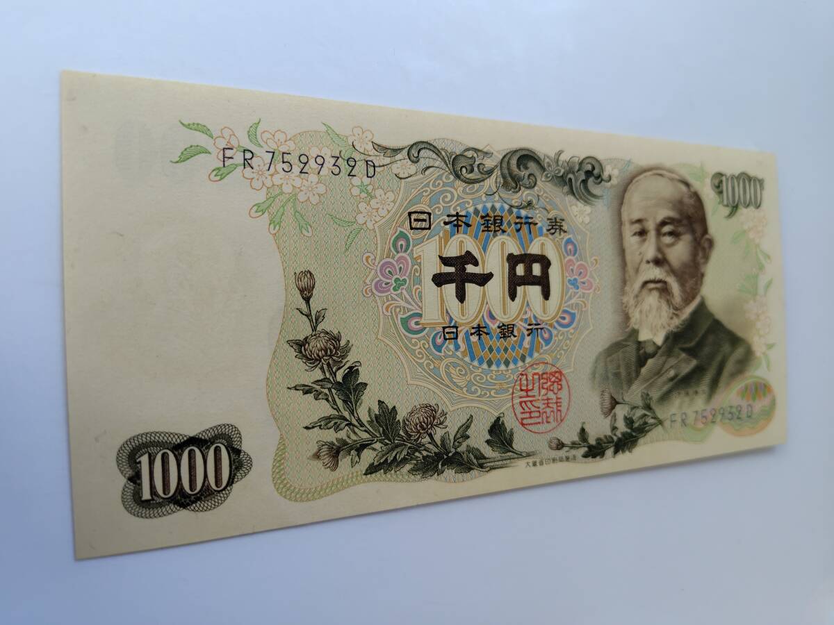 旧千円札 【2連番 ピン札】 伊藤博文 1000円札 2枚 未使用 紙幣