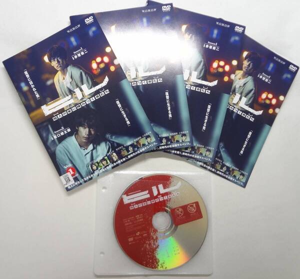 送料無料 レンタル落ち中古DVD 連続ドラマW ヒル 他人の家に棲みつく者たち 全4巻セット 赤楚衛二主演