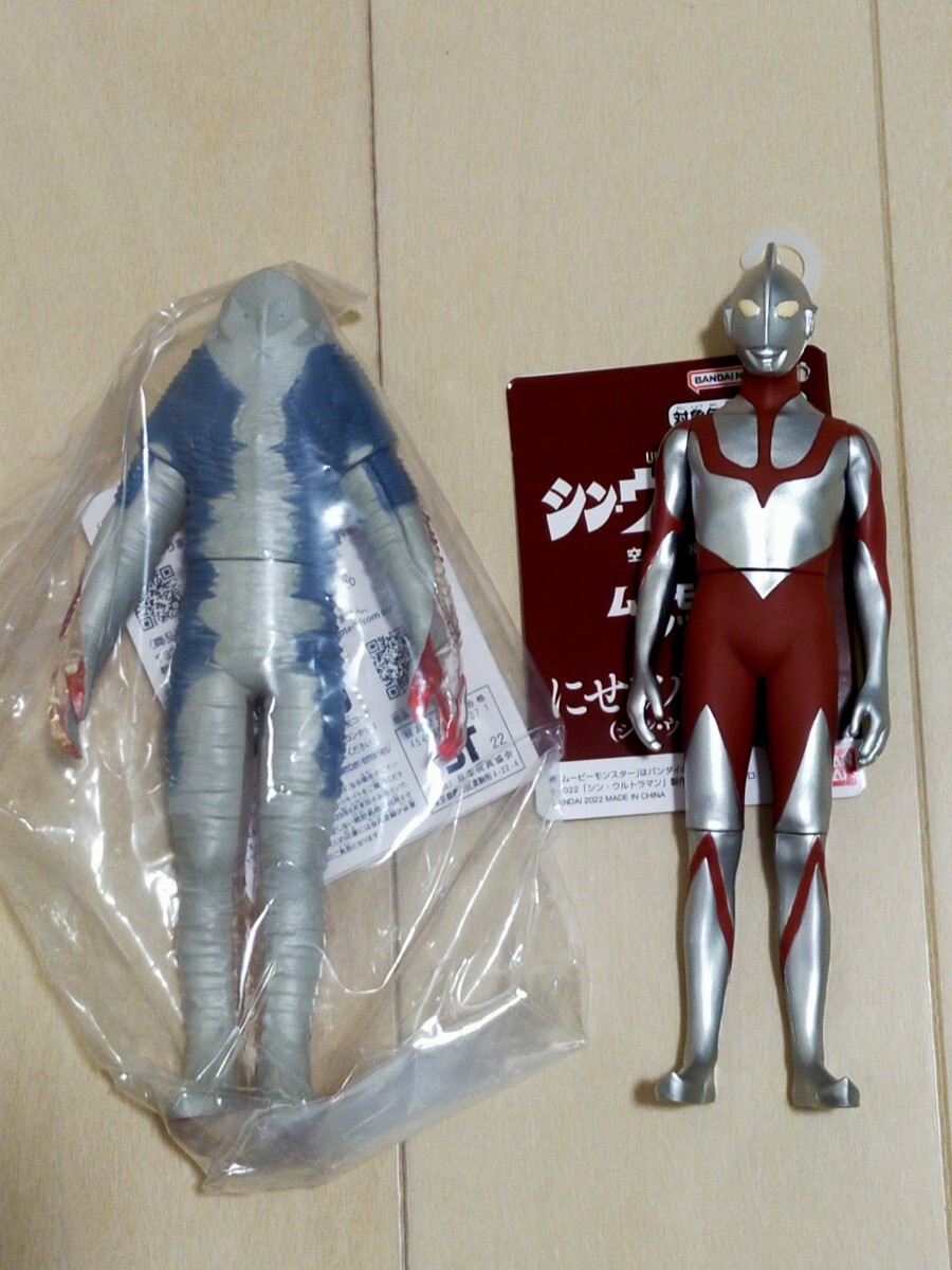 Yahoo!オークション -「にせウルトラマン」(おもちゃ、ゲーム Yahoo!オークション -「にせウルトラマン」(おもちゃ、ゲーム