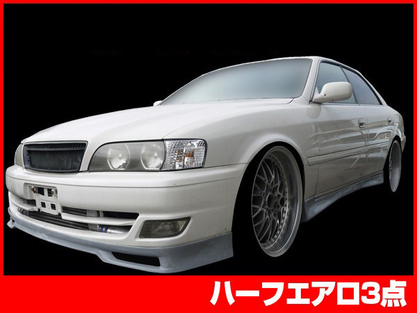 jzx100チェイサーツアラーV純正ハーフエアロ フロント Yahoo!オークション -「jzx100 チェイサー 純正エアロ」の落札