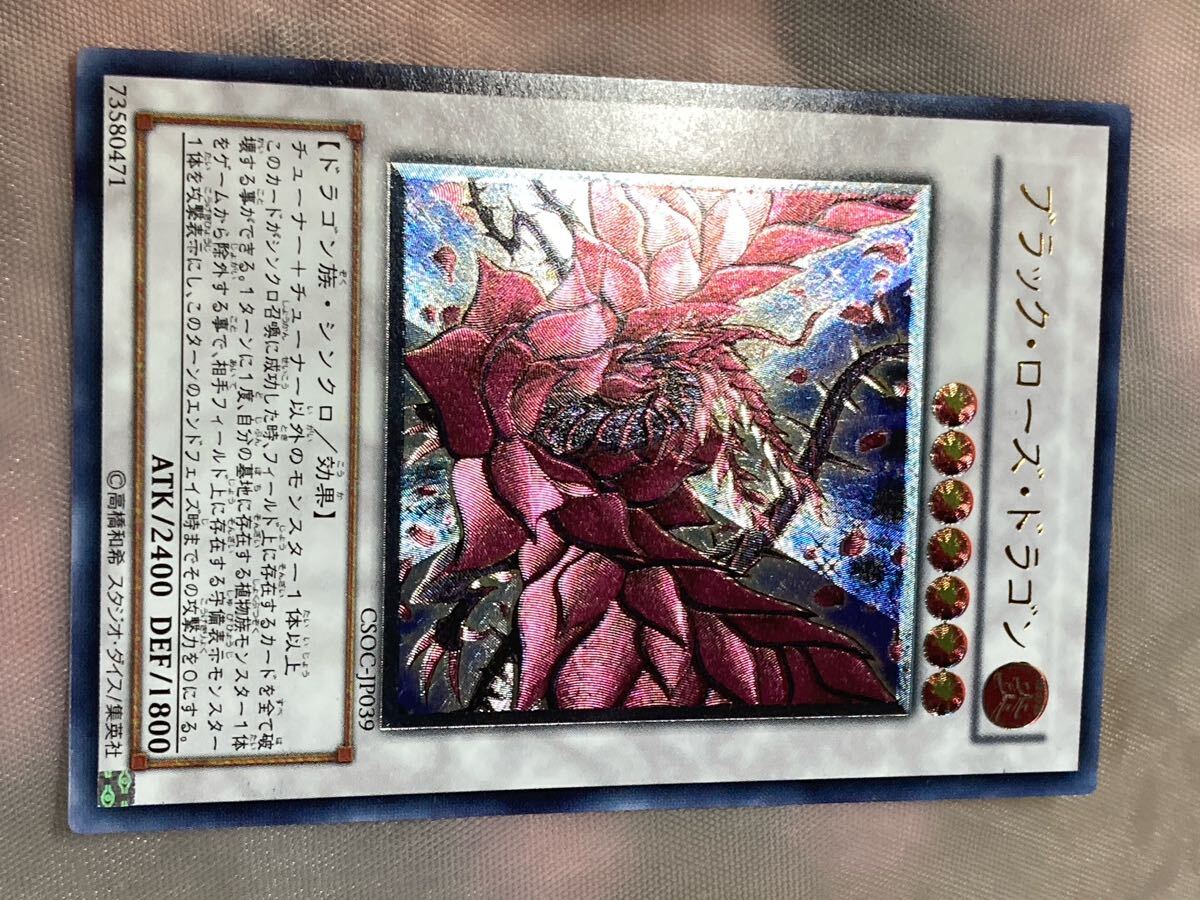 Yahoo!オークション -「ブラックローズドラゴン レリーフ」の Yahoo!オークション -「ブラックローズドラゴン レリーフ」の