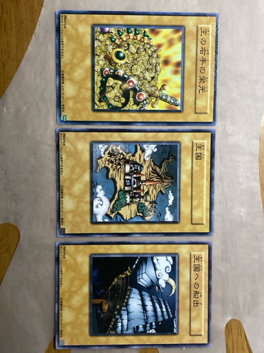 Yahoo!オークション -「遊戯王 王の右手の栄光」の落札相場 Yahoo!オークション -「遊戯王 王の右手の栄光」の落札相場