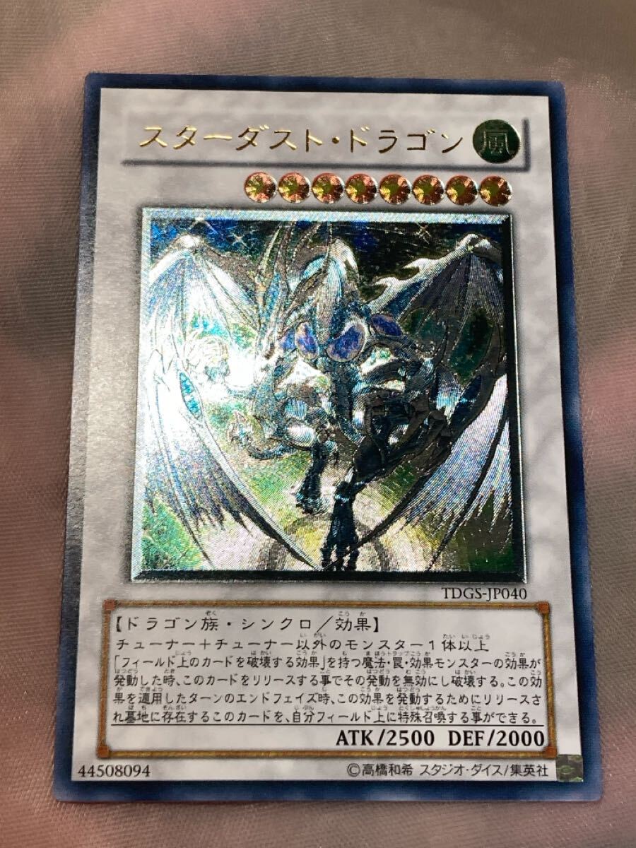 Yahoo!オークション -「スターダストドラゴン レリーフ」の落札 Yahoo!オークション -「スターダストドラゴン レリーフ」の落札