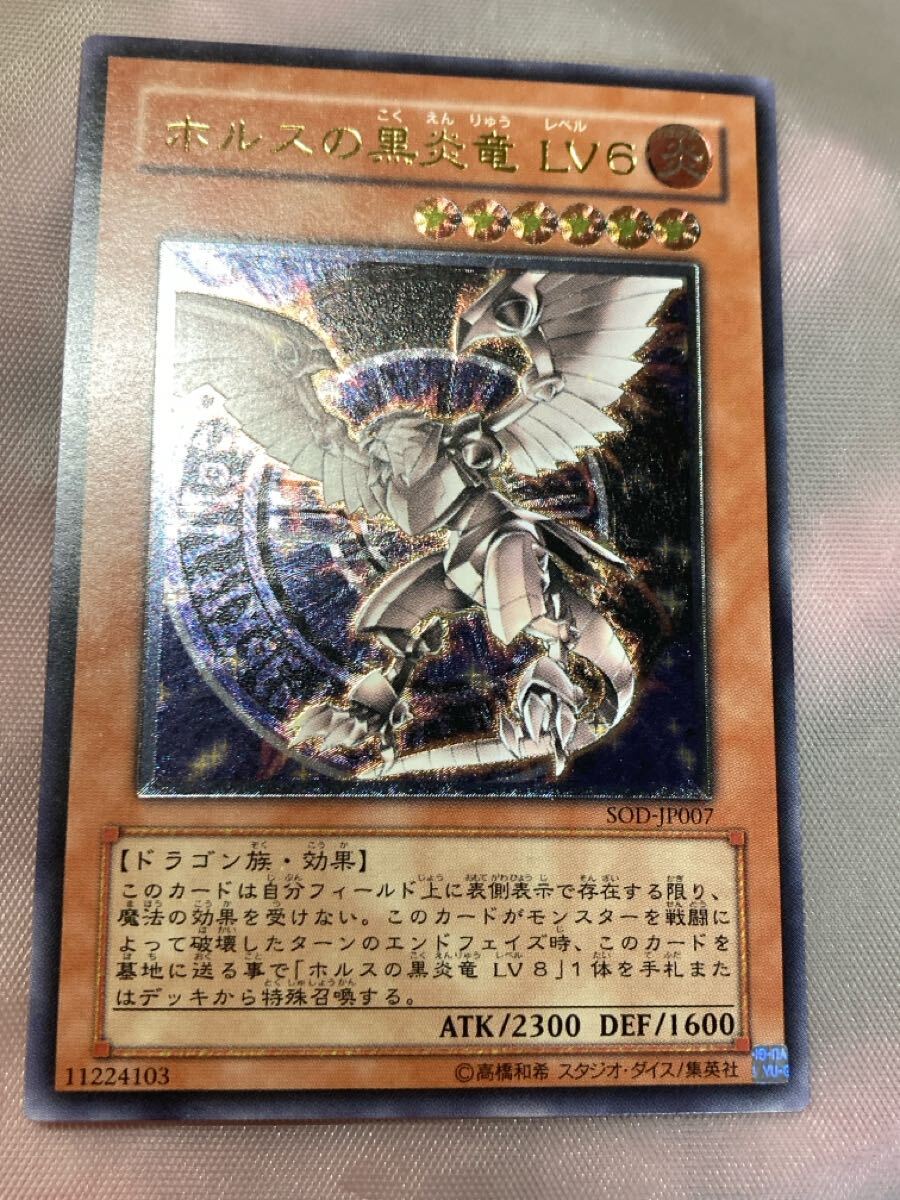 Yahoo!オークション -「ホルスの黒炎竜 レリーフ」の落札相場 Yahoo!オークション -「ホルスの黒炎竜 レリーフ」の落札相場