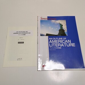 アメリカ文学概観 井上謙治 セメスターシリーズ ※教授用資料付き 中古 テキスト 大学 英文学