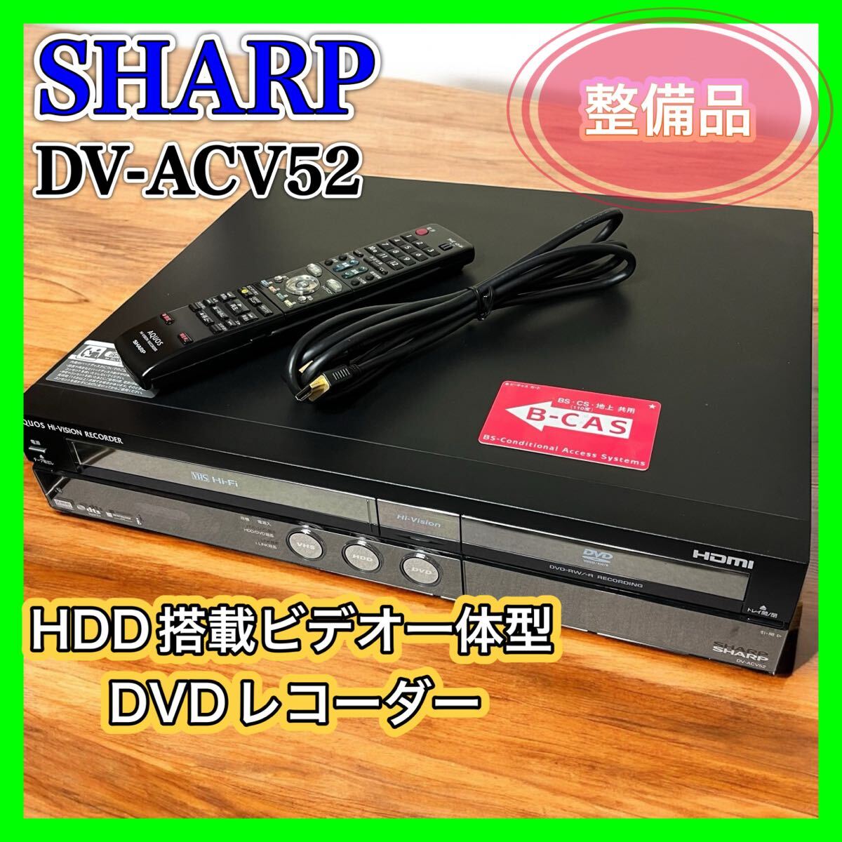 2025年最新】Yahoo!オークション -dv-acv52(ビデオデッキ)の中古