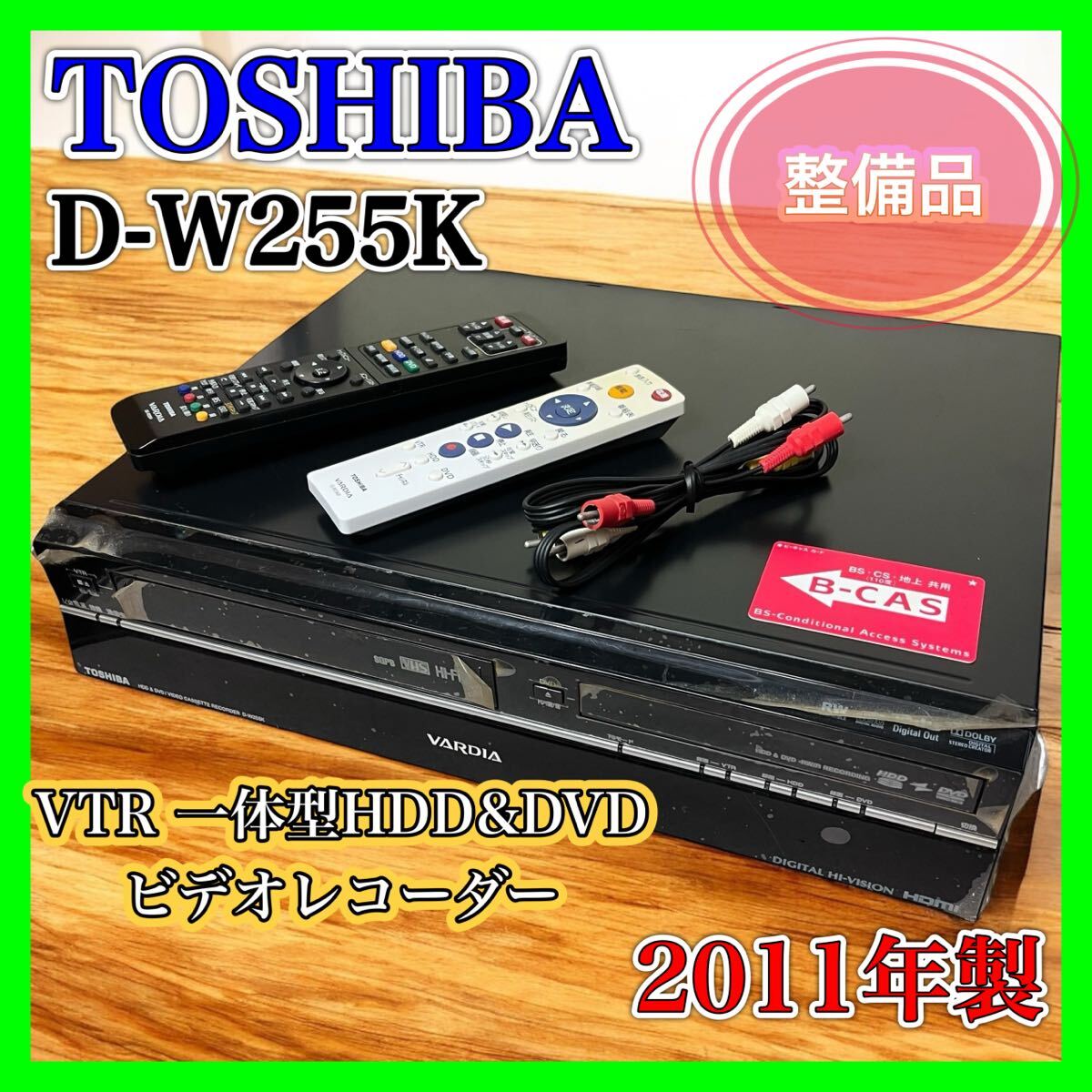 2025年最新】Yahoo!オークション -vhs dvdレコーダー(ビデオ 2025年最新】Yahoo!オークション -vhs dvdレコーダー(ビデオ