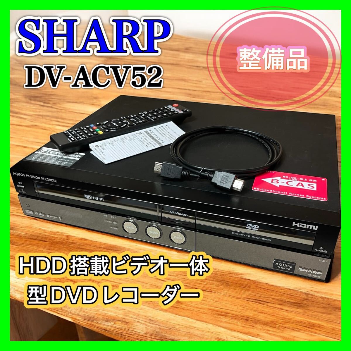 2025年最新】Yahoo!オークション -シャープビデオ一体型dvd 2025年最新】Yahoo!オークション -シャープビデオ一体型dvd