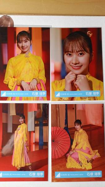 石塚瑶季★錆び付かない剣を持て!MV衣装★4種コンプ☆日向坂46【匿名可 検品済 まとめ発送】送料無料