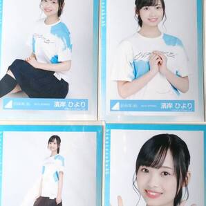 濱岸ひより★2019年SPRING★4種コンプ☆日向坂46【匿名可 検品済 まとめ発送】送料無料