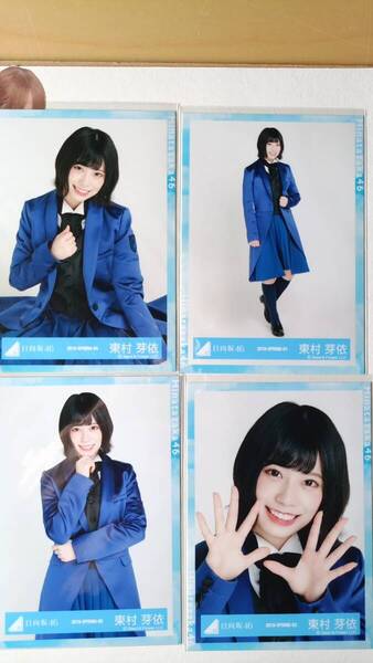 東村芽依★2019年SPRING★4種コンプ☆日向坂46【匿名可 検品済 まとめ発送】送料無料