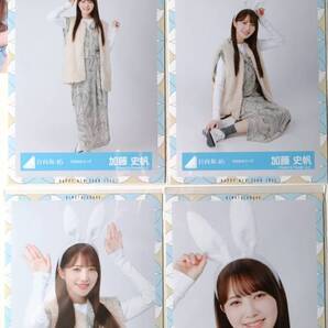加藤史帆★うさみみコーデ★4種コンプ☆日向坂46【匿名可 検品済 まとめ発送】送料無料