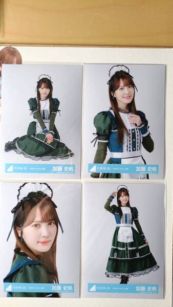 加藤史帆★2022年ハロウィン衣装★4種コンプ☆日向坂46【匿名可 検品済 まとめ発送】送料無料