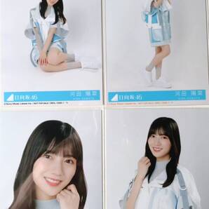 河田陽菜★月と星が踊るMidnight 通常版★4種コンプ☆日向坂46【匿名可 検品済 まとめ発送】送料無料