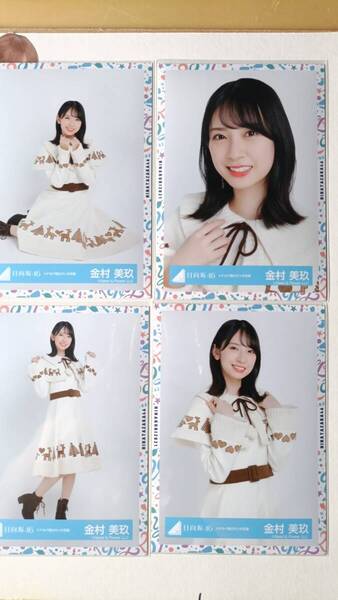 金村美玖★トナカイ柄白サンタ衣装★4種コンプ☆日向坂46【匿名可 検品済 まとめ発送】送料無料