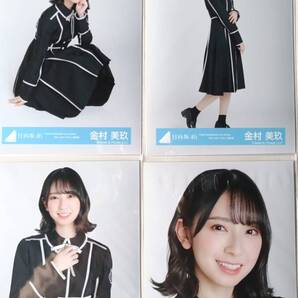 金村美玖★HINATAZA online yes! with you★4種コンプ☆日向坂46【匿名可 検品済 まとめ発送】送料無料