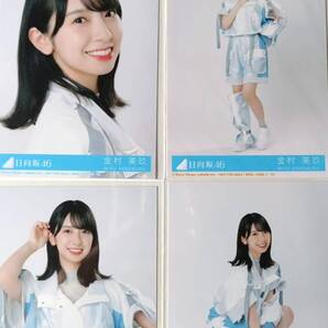 金村美玖★月と星が踊るMidnight 通常版★4種コンプ☆日向坂46【匿名可 検品済 まとめ発送】送料無料