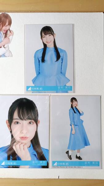 金村美玖★キュン 通常版★3種コンプ☆日向坂46【匿名可 検品済 まとめ発送】送料無料