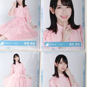 金村美玖★キツネ★4種コンプ☆日向坂46【匿名可 検品済 まとめ発送】送料無料